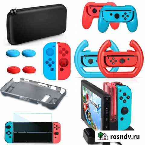Всё для Nintendo Switch Чехлы,аксессуары,Amiibo Омск
