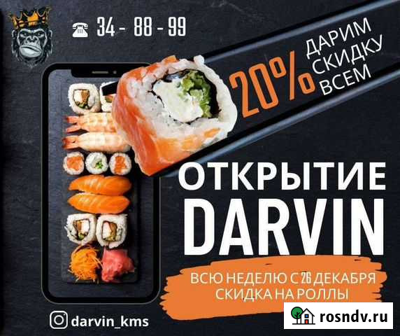 Продукты питания Комсомольск-на-Амуре - изображение 1