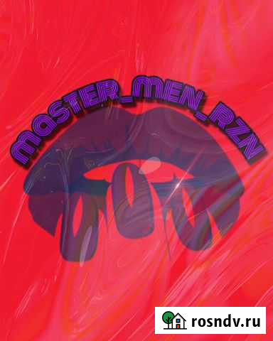 Маникюр с покрытием Рязань - изображение 1