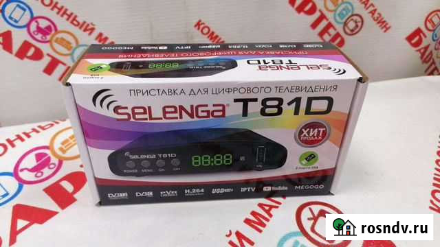 Телевизионная приставка Б9 Ангарск - изображение 1