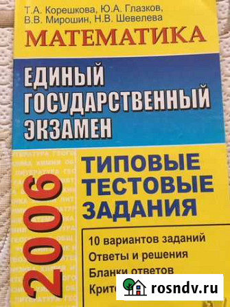 Учебники-материалы к подготовке к егэ Альметьевск - изображение 1