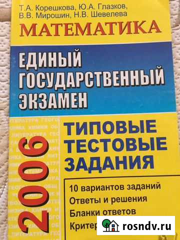 Учебники-материалы к подготовке к егэ Альметьевск - изображение 1