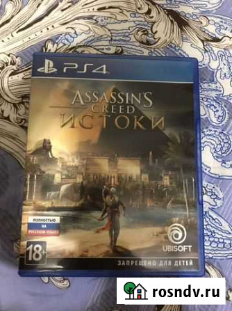Игра для приставки PS4 Серпухов - изображение 1