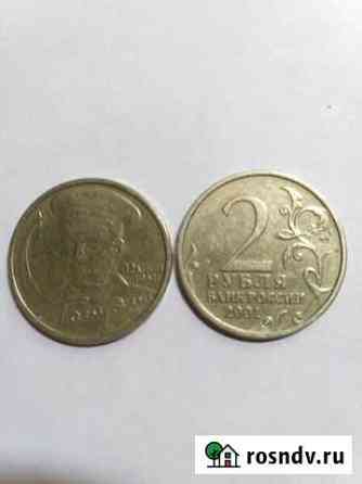 2 рубля 2001г. - Гагарин Ю.А. - спмд 11шт Красноярск