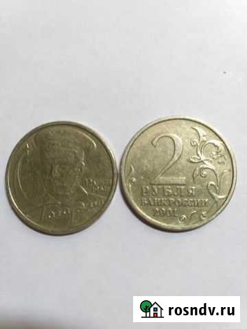 2 рубля 2001г. - Гагарин Ю.А. - спмд 11шт Красноярск - изображение 1
