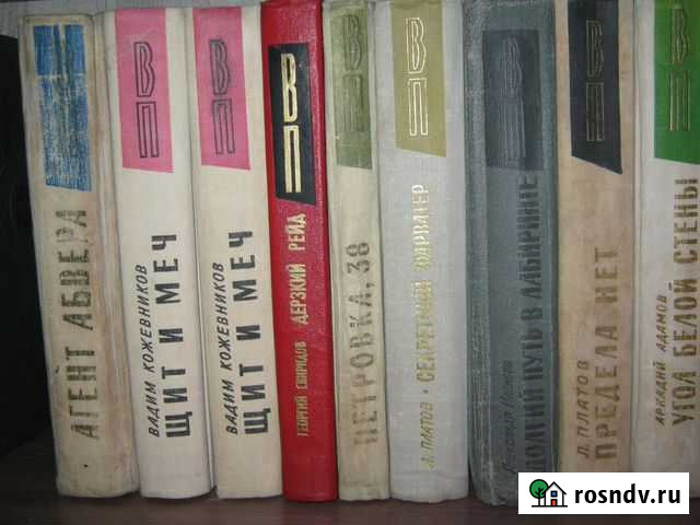 Книги серии Военные приключения Рубцовск - изображение 1