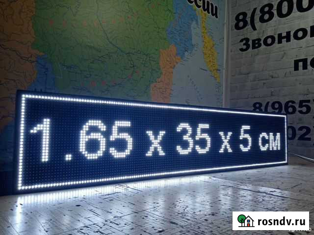 Бегущая строка Красноярск - изображение 1