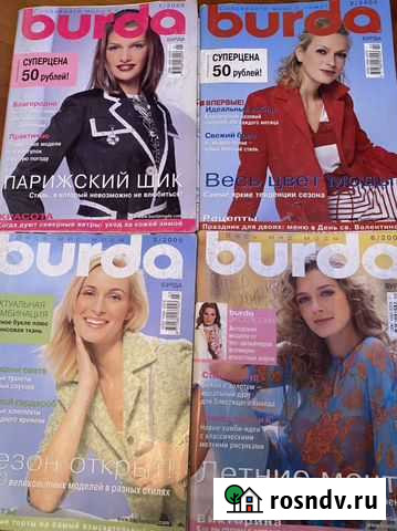 Журнал Burda 2005, 2006, 2007 год Омск - изображение 1
