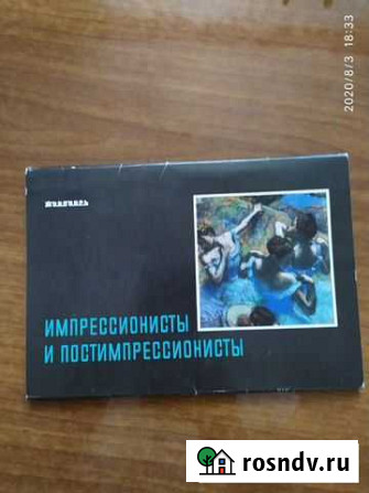 Набор открыток Ульяновск - изображение 1