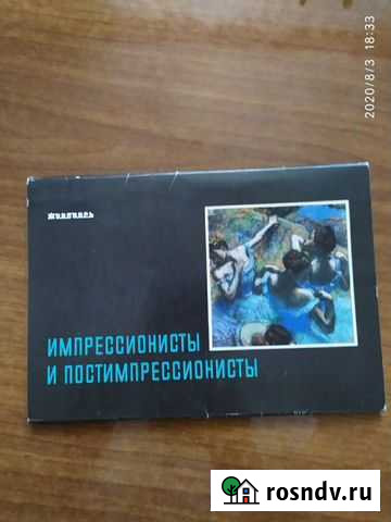 Набор открыток Ульяновск - изображение 1