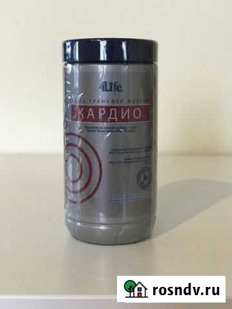 Кардио 4life (бад с трансфер-факторами) Москва - изображение 1