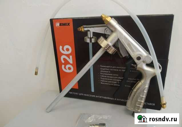 Пистолет под антигравий Remix Москва - изображение 1