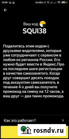 Яндекс про - смена для водителя Чебоксары - изображение 1