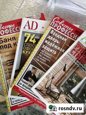 Журналы по интерьеру Тольятти - изображение 1
