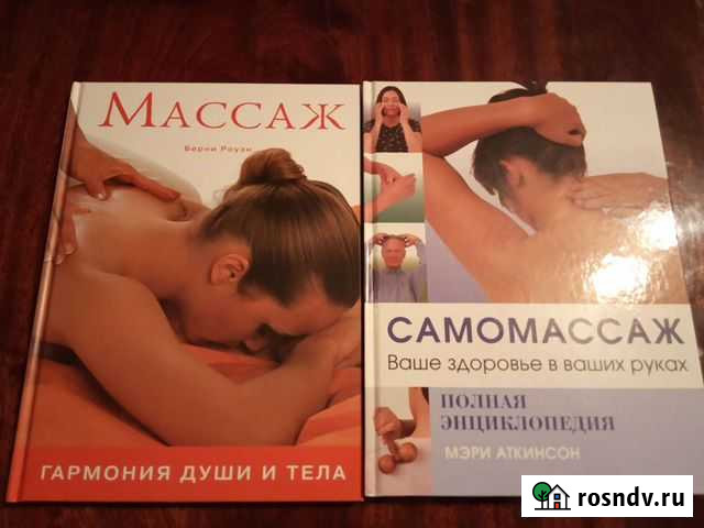 Массаж и самомассаж, Лечение без лекарств Димитровград - изображение 1