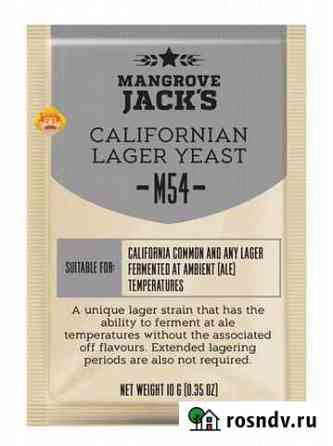 Дрожжи пивные mangrove jackS Californian Lager M5 Волгоград