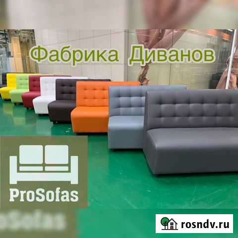 Диваны для кафе, ресторана, салона красоты Ивантеевка - изображение 1