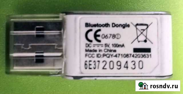 Bluetooth usb адаптер Долгопрудный - изображение 1