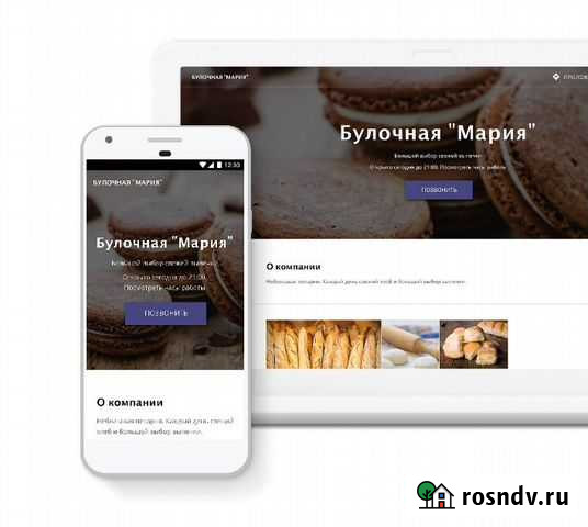 Прибыль скрытая в Вашем деле: Сайт визитка Курган - изображение 1