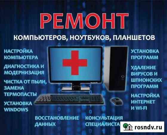 Установка, сборка, настройка, чистка пк Богданович