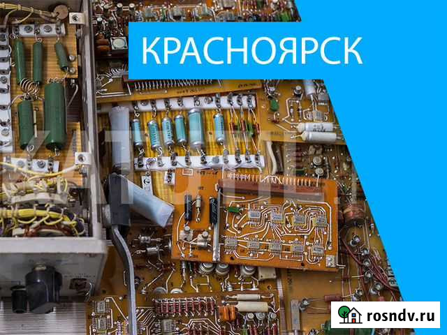 Скупка электронного лома в Красноярске Красноярск - изображение 1