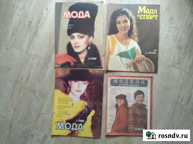 Журнал Мода Благовещенск - изображение 1