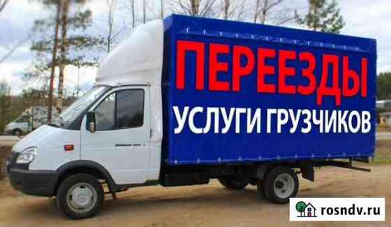 Грузоперевозки Грузчики Переезды Газель Кемерово