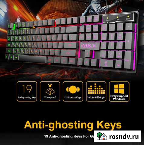 Клавиатура imice игровая RGB Супонево - изображение 1
