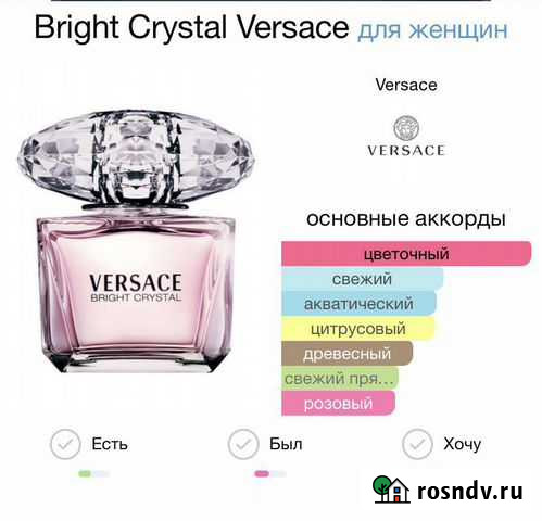 Versace bright crystal оригинал 3 мл Тамбов - изображение 1