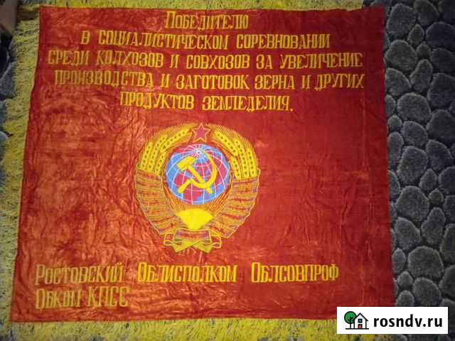 Знамя бархат СССР Новороссийск - изображение 1