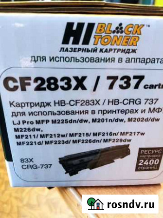 Картридж CF 283 X Новосибирск - изображение 1
