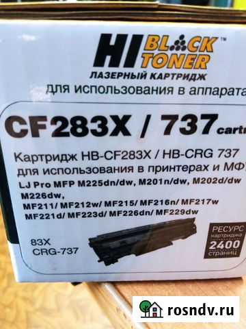 Картридж CF 283 X Новосибирск - изображение 1