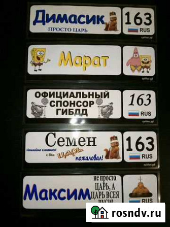 Номера на детский транспорт Сызрань - изображение 1