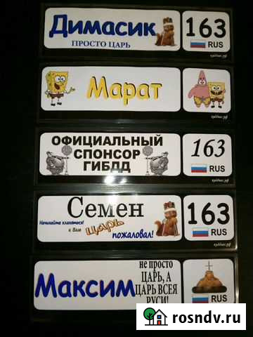 Номера на детский транспорт Сызрань - изображение 1