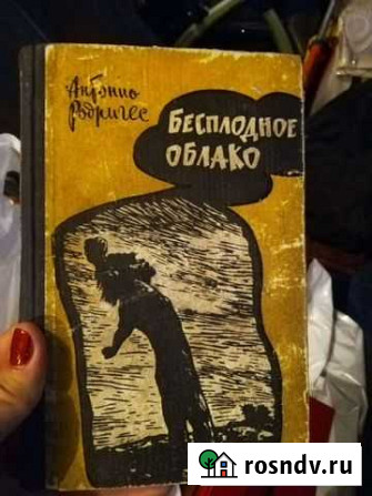 Книга Старый Оскол - изображение 1