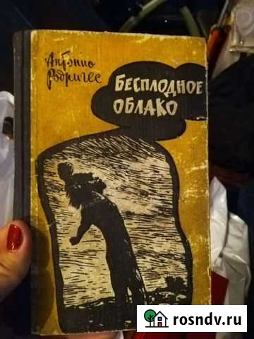 Книга Старый Оскол - изображение 1