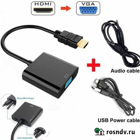 Адаптер hdmi VGA с питанием для ps4 Оренбург - изображение 1