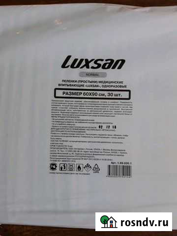 Пеленки гигиенические 90х60 Воронеж - изображение 1