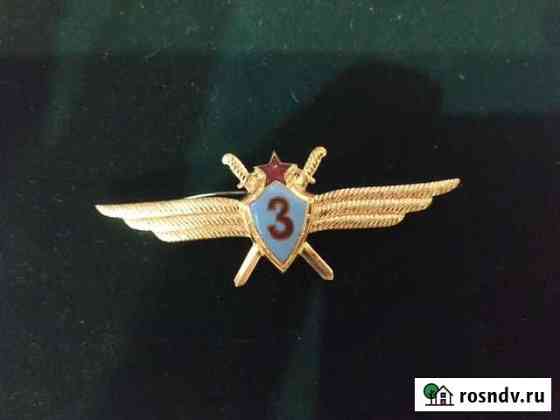 Знак лётной классности Владивосток