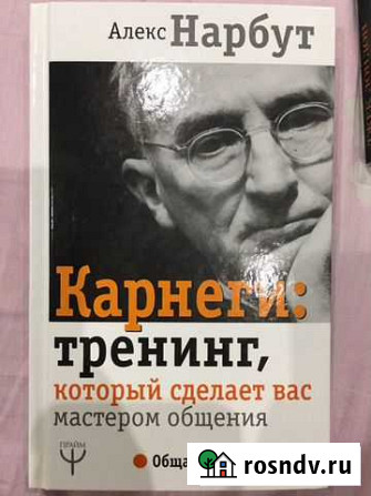 Тренинг книги Йошкар-Ола - изображение 1