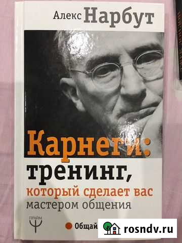 Тренинг книги Йошкар-Ола - изображение 1