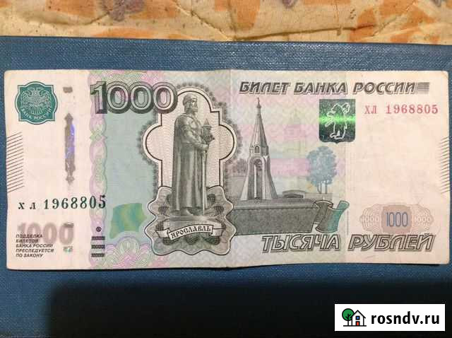 Счастливая купюра рождённого 1968 г., 8 мая Ханская - изображение 1