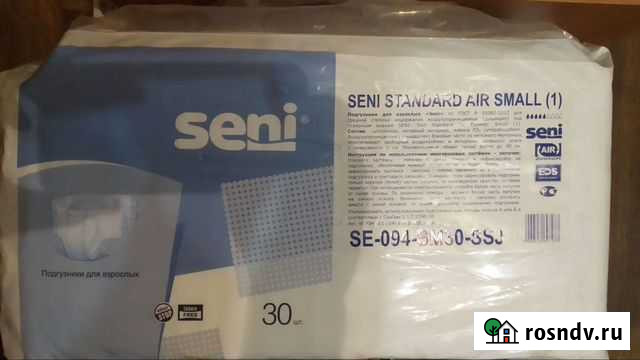 Памперсы Иркутск - изображение 1