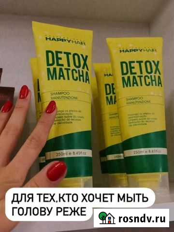 Шампунь пилинг Чебоксары - изображение 1