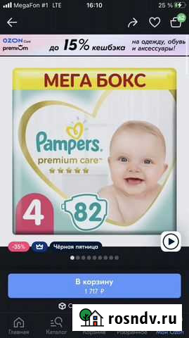 Подгузники Тара - изображение 1