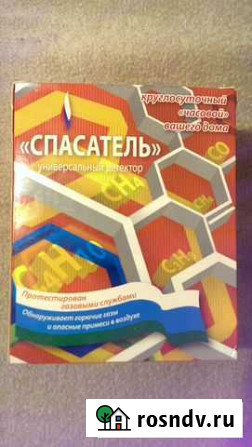 Детектор загрязнителей воздуха спасатель Владимир - изображение 1