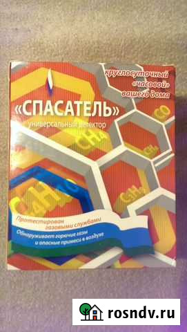 Детектор загрязнителей воздуха спасатель Владимир - изображение 1