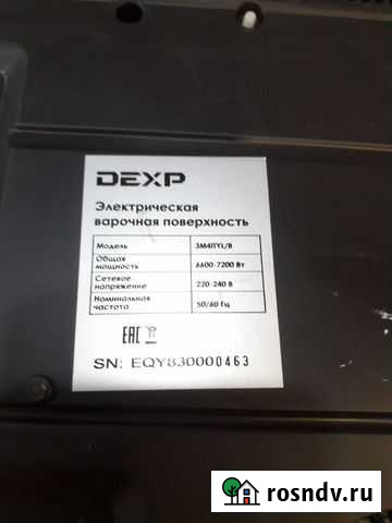 Индукционная плита Киров - изображение 1