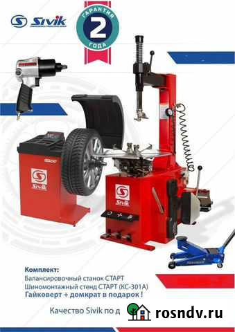 Шиномонтажный комплект Астрахань - изображение 1