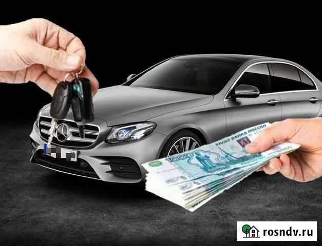 Выкуп любых автомобилей Киров - изображение 1